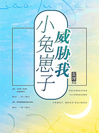 小兔崽子可以喝纯牛奶吗